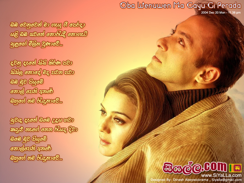 Oba Wenuwen Ma Gayu Gi Perada Song Lyrics by Milton Mallawaarachchi