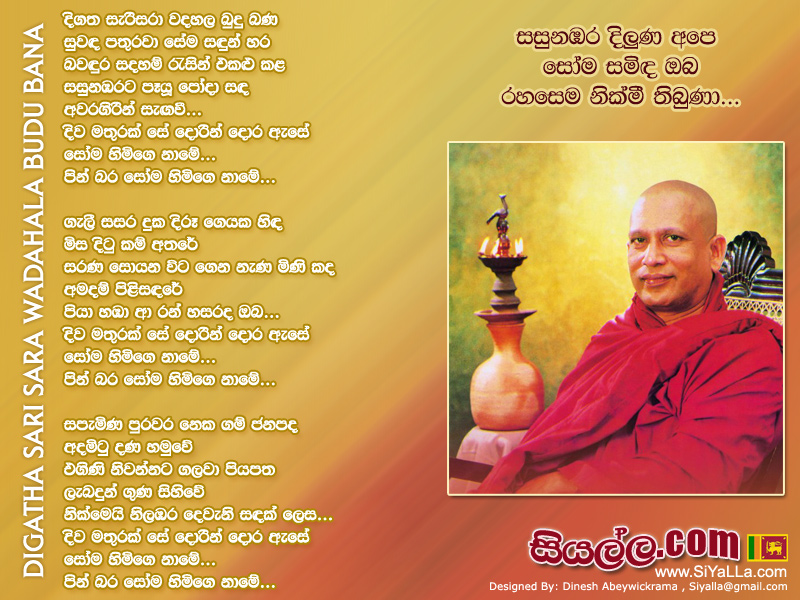 Kavi Bana Amma Free Download Sinhala Video