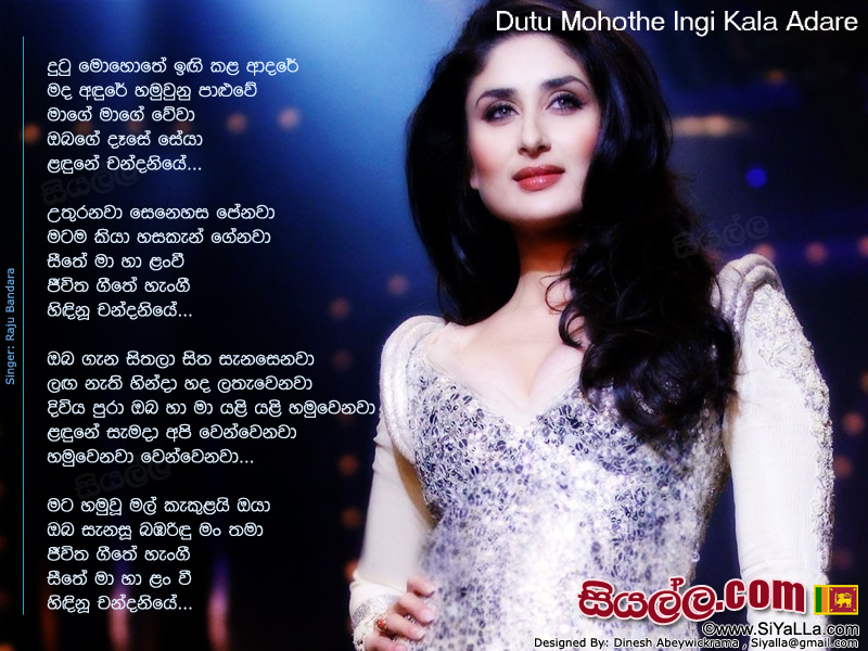 Dutu Mohothe Ingi Kala Adare Song Lyrics by Raju Bandara