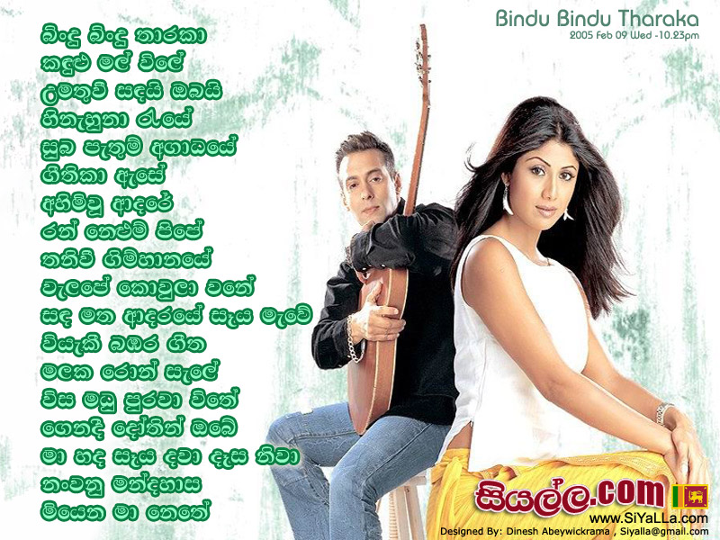 Bindu Bindu Tharaka Song Lyrics By Gunadasa Kapuge 3002