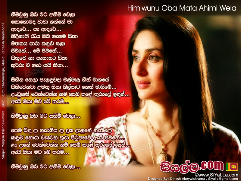 Himiwunu Oba Mata Ahimi Wela Song Lyrics by Manjula Pushpakumara