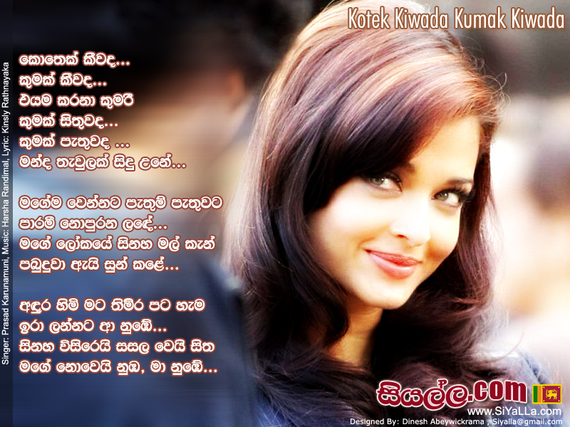 Kotek Kiwada Kumak Kiwada Eyama Karana Kumari Song Lyrics by Prasad ...