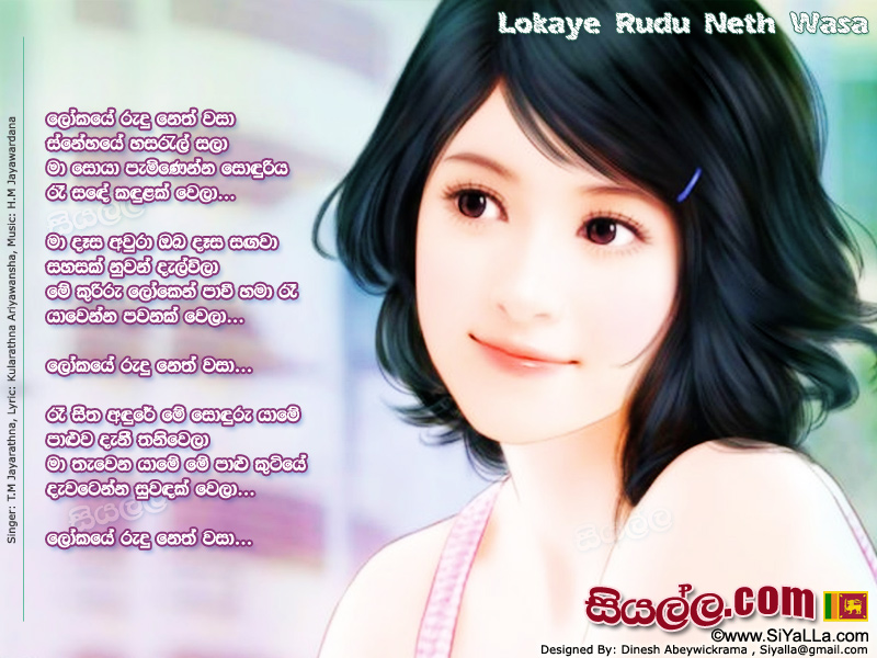 Lokaye Rudu Neth Wasa Snehaye Hasaral Sala Song Lyrics By T M Jayarathna