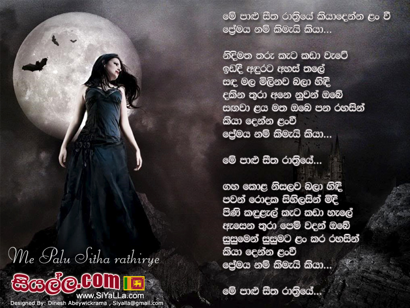 Me Palu Sitha Rathriye Kiya Denna Lanwi Song Lyrics by Chandraleka Perera