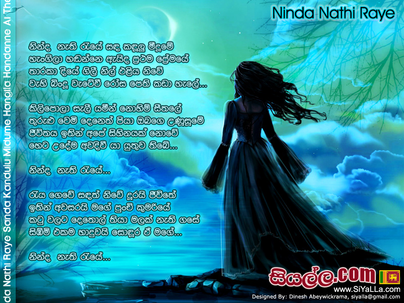 Ninda Nethi Raye Song Lyrics by Gunadasa Kapuge