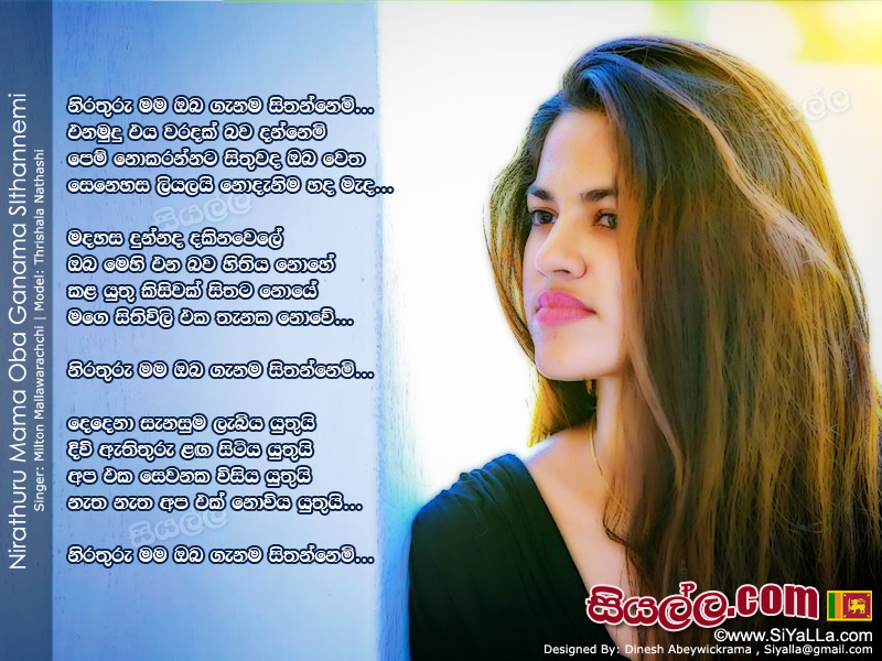 Nirathuru Mama Oba Ganama Sithannemi Song Lyrics by Milton Mallawaarachchi