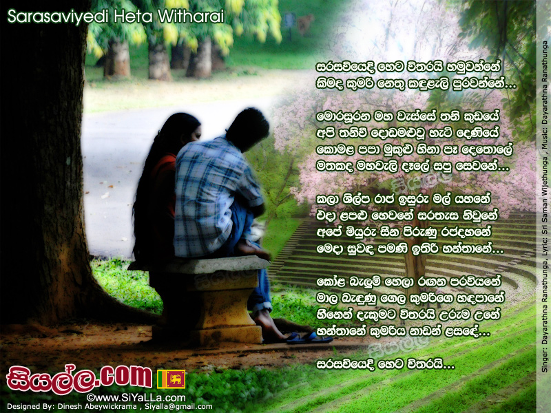 Sarasaviyedi Heta Witharai Hamuwanne Song Lyrics by Dayarathna Ranathunga