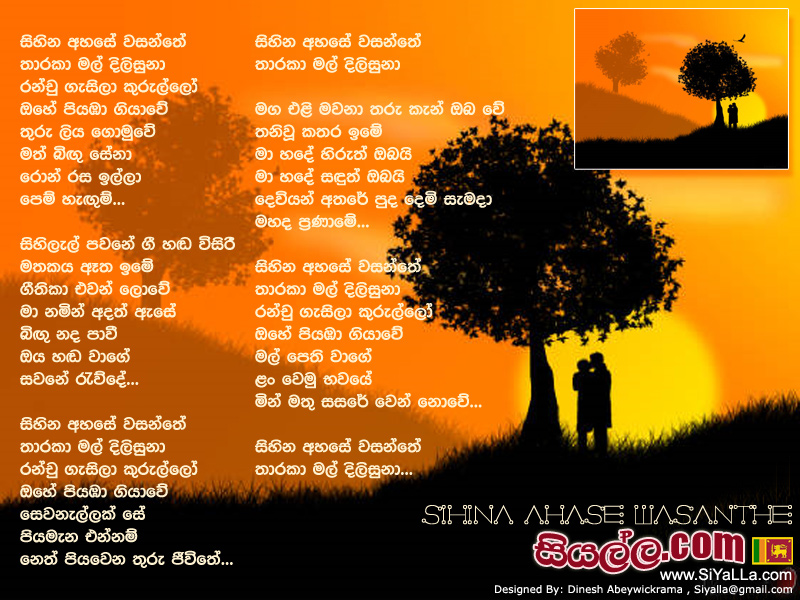 Sihina Ahase Wasanthe Tharaka Mal Dilisuna Song Lyrics by Gration Ananda