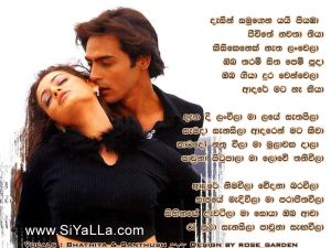 Bathiya Santhush Song Lyrics Page 1