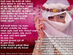 Bathiya Santhush Song Lyrics Page 1