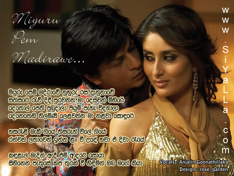 Miyuru Pem Madirawe Song Lyrics By Anjaline Gunathilaka