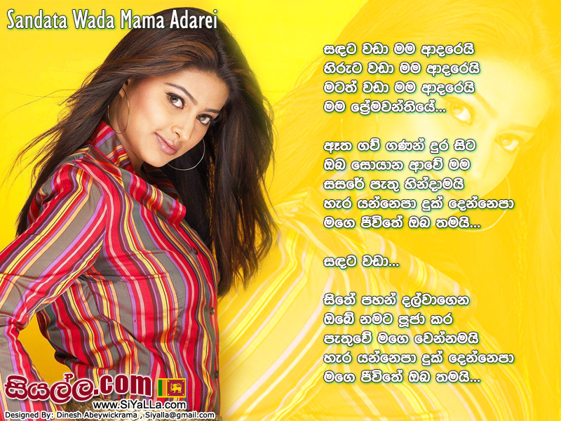 Sandata Wada Mama Adarei Hiruta Wada Mama Adarei Song Lyrics By Roshan