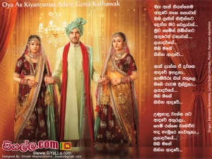 Oya As Kiyannema (Sihina Aadare Drama) Song Lyrics